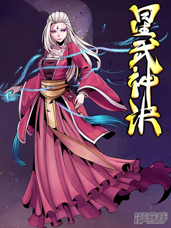 星武神诀