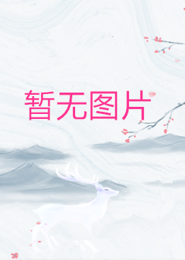 古馆春一